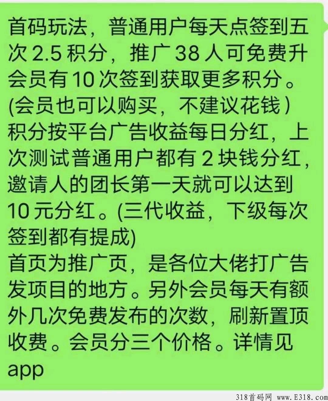 首码【微娱推客】刚上线，项目推广+零撸分红，速度抢占市场！