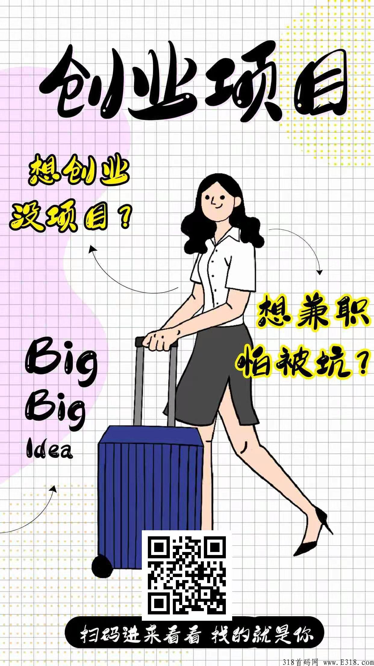 阿祖互联网创业，最全项目，吸粉引流合集【限时88元招募高级站长全网最低价】
