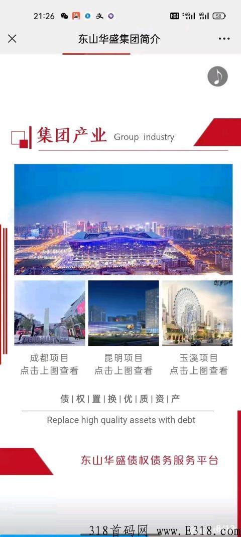 最新首码～东方商城（高扶持）