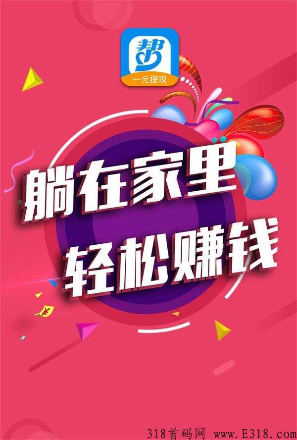 全国最大悬赏任务平台-众人帮