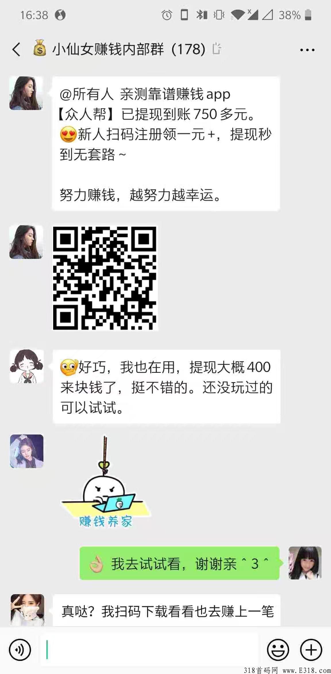 全国最大悬赏任务平台-众人帮 全国最大悬赏任务平台-众人帮