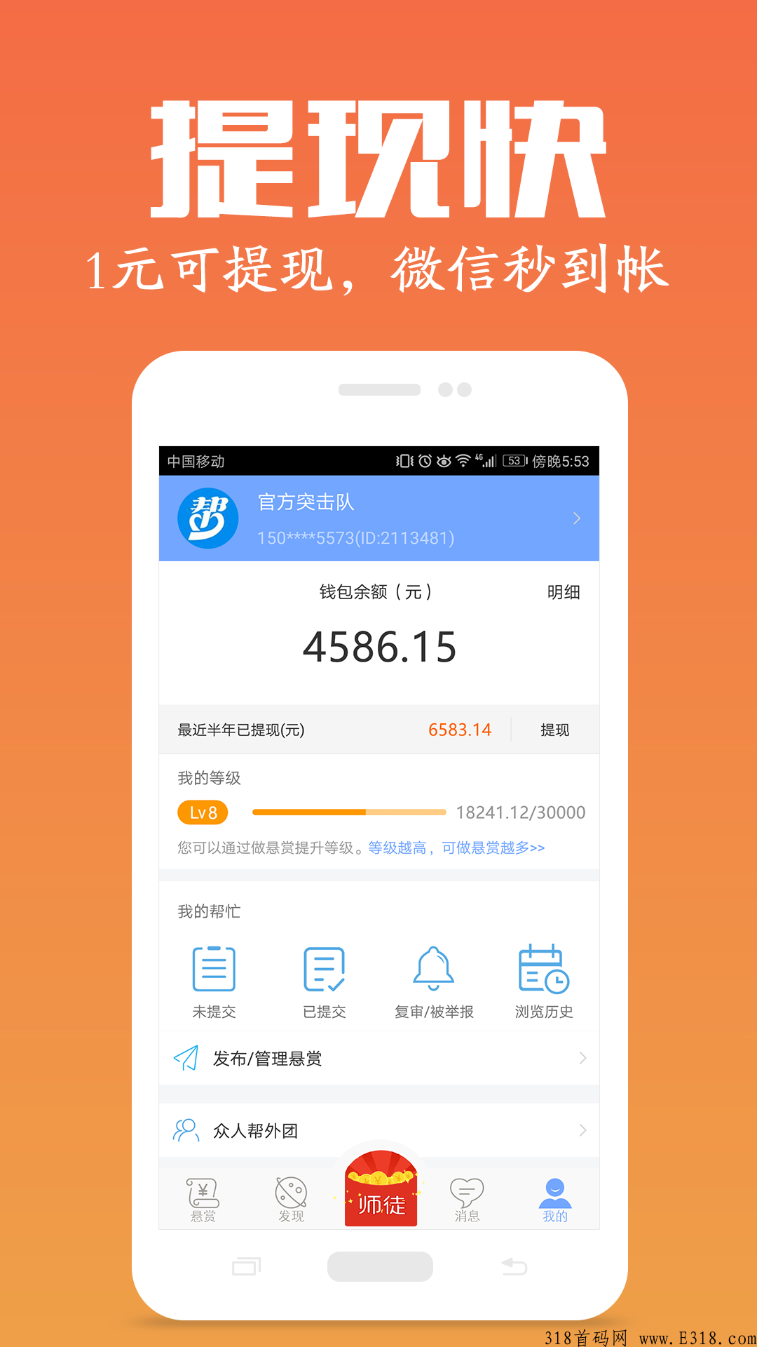 全国最大悬赏任务平台-众人帮 全国最大悬赏任务平台-众人帮