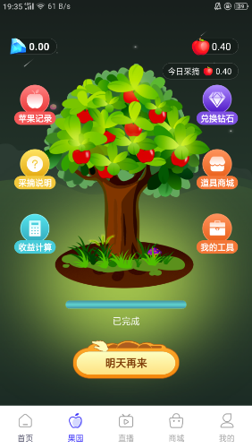 0撸玩转小苹果。预计开盘10起步，3月开交易。