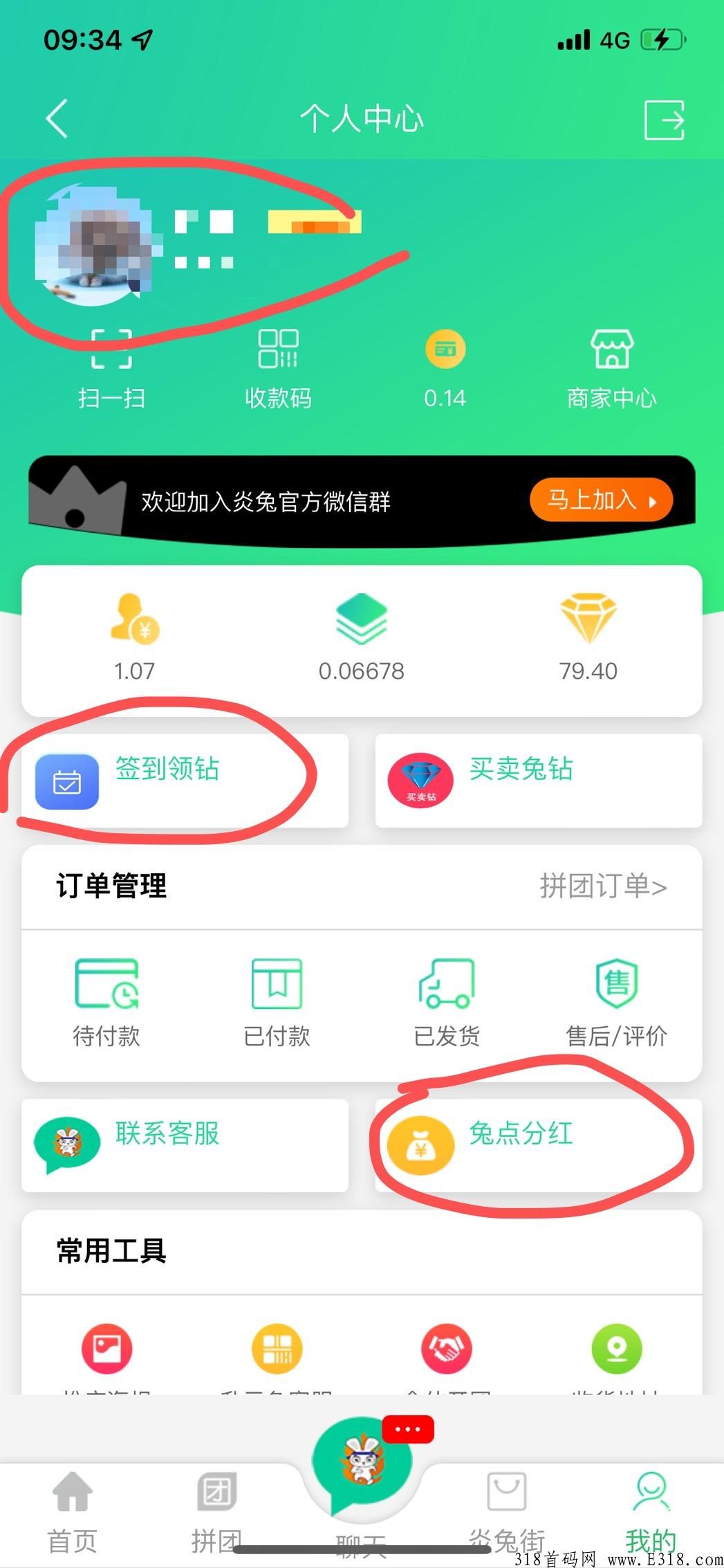 零撸薅羊毛的优质好项目——炎兔，动动手指月撸600，年撸10000
