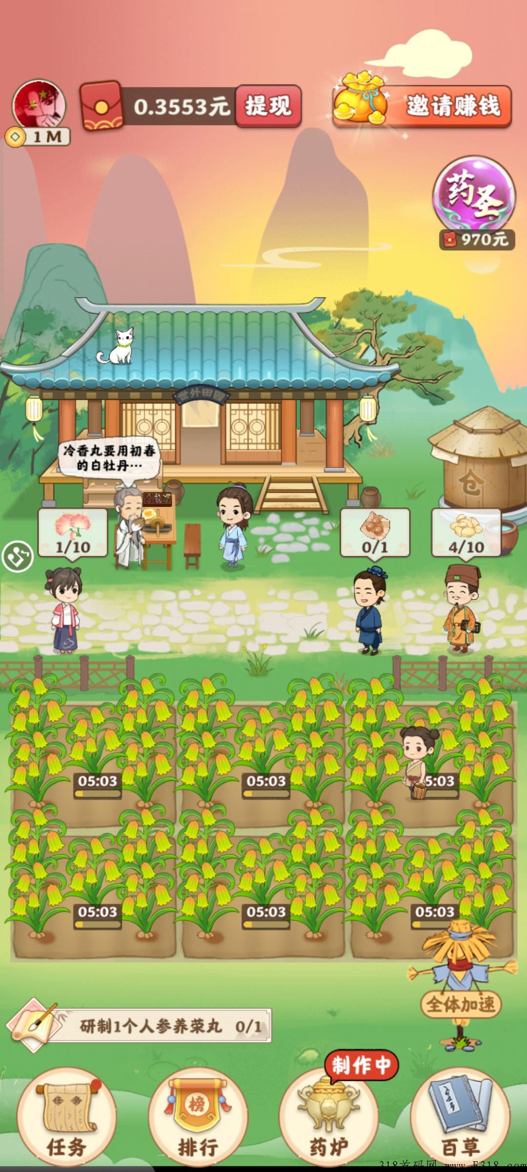 世外田园，**零撸，提现秒到