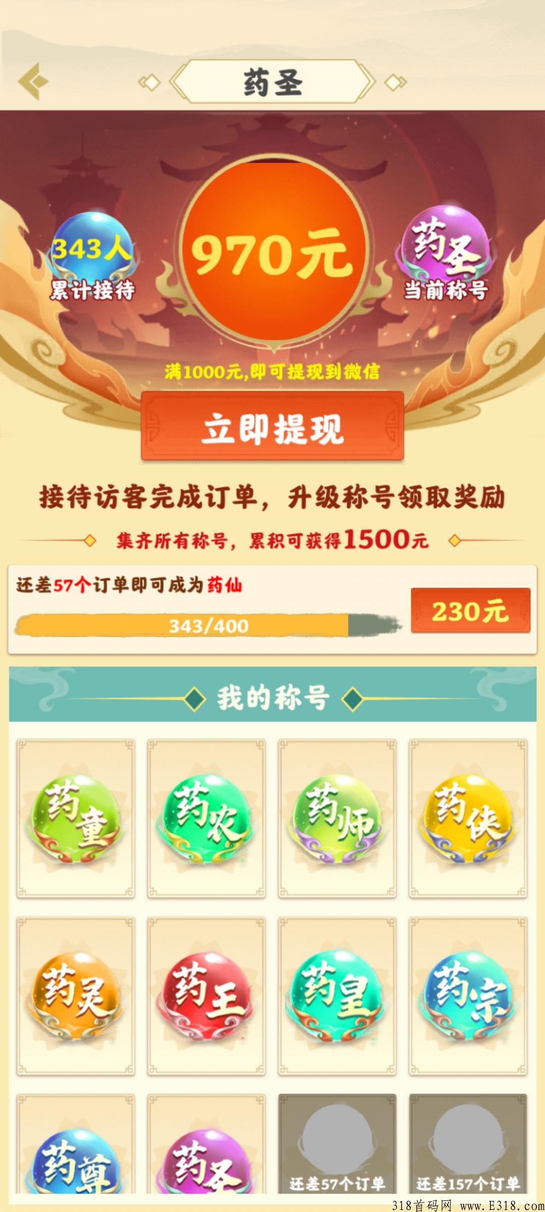 世外田园，**零撸，提现秒到