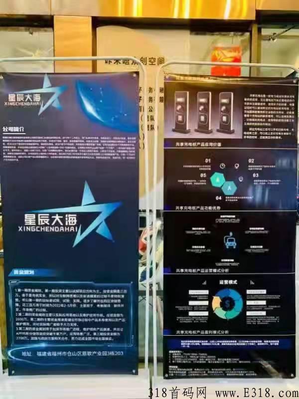 企业500强卷轴！报销考察星辰大海币价30！招募首批领导人市场部首码！无限代4+福利+兜底