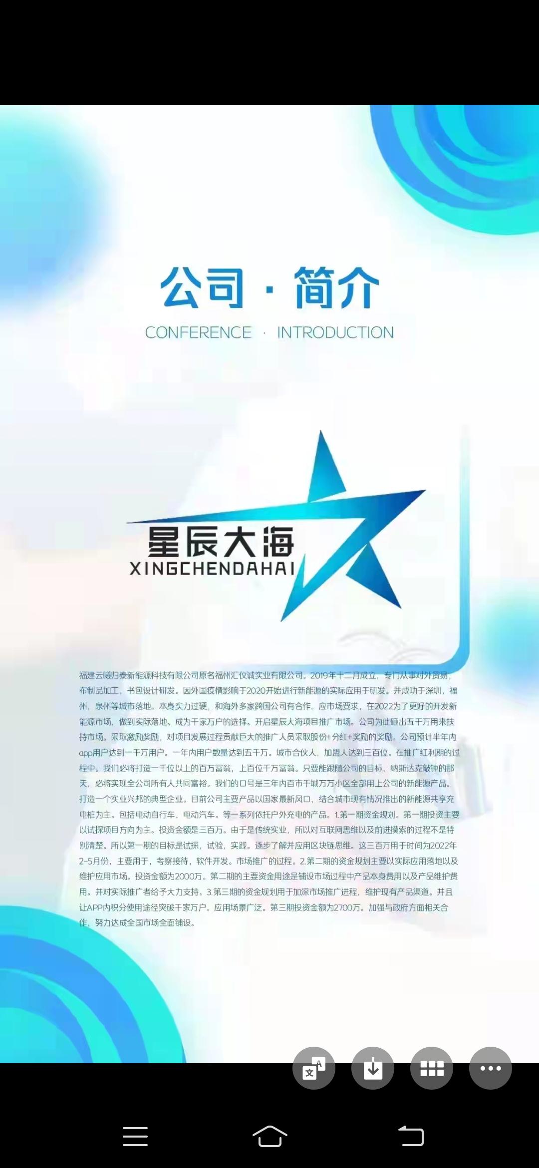 企业500强卷轴！报销考察星辰大海币价30！招募首批领导人市场部首码！无限代4+福利+兜底