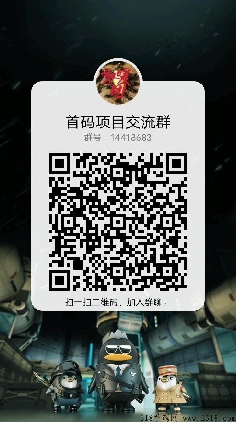 最强最火呼呼旅游
