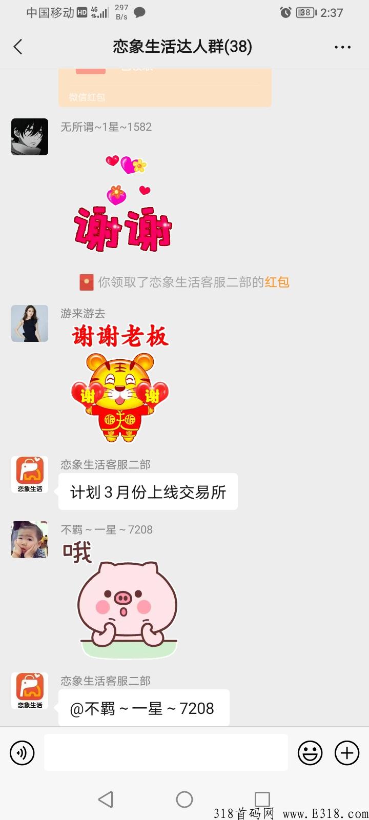 恋象生活2022必火计划3月份上交易所内排兜底