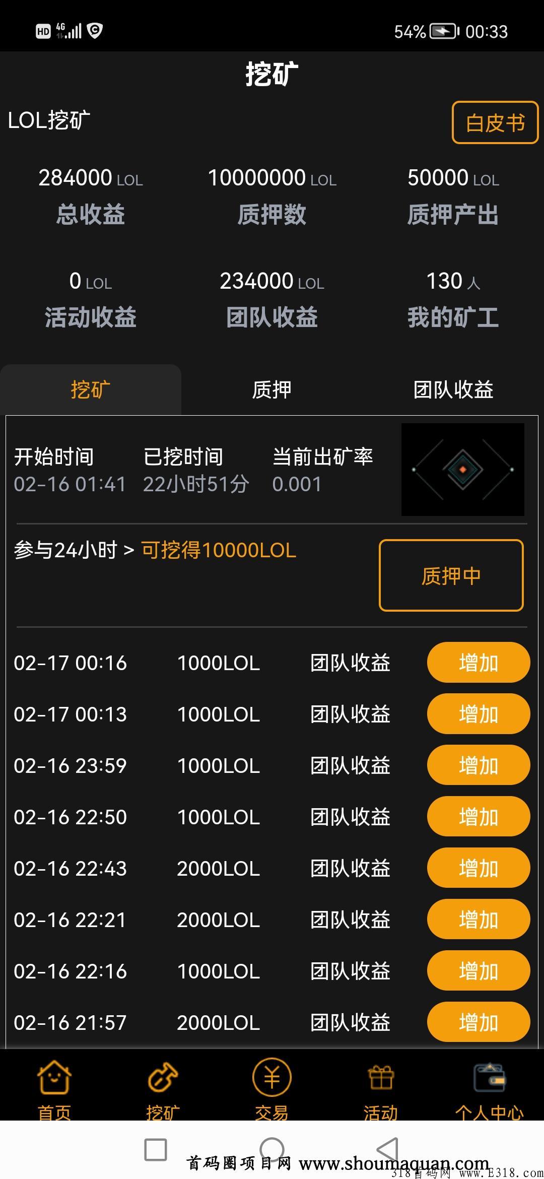 首码LOL零撸已变现。