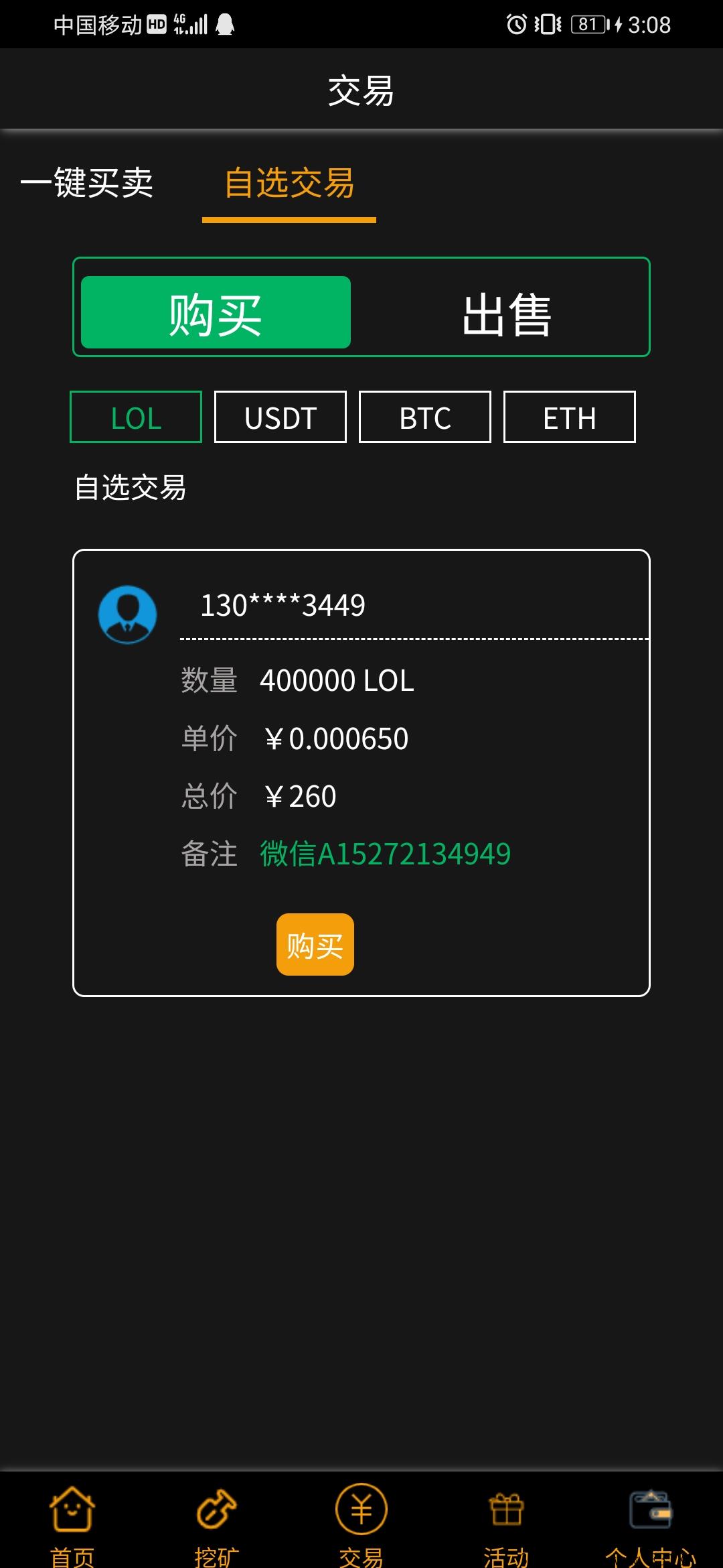 首码LOL零撸已变现。