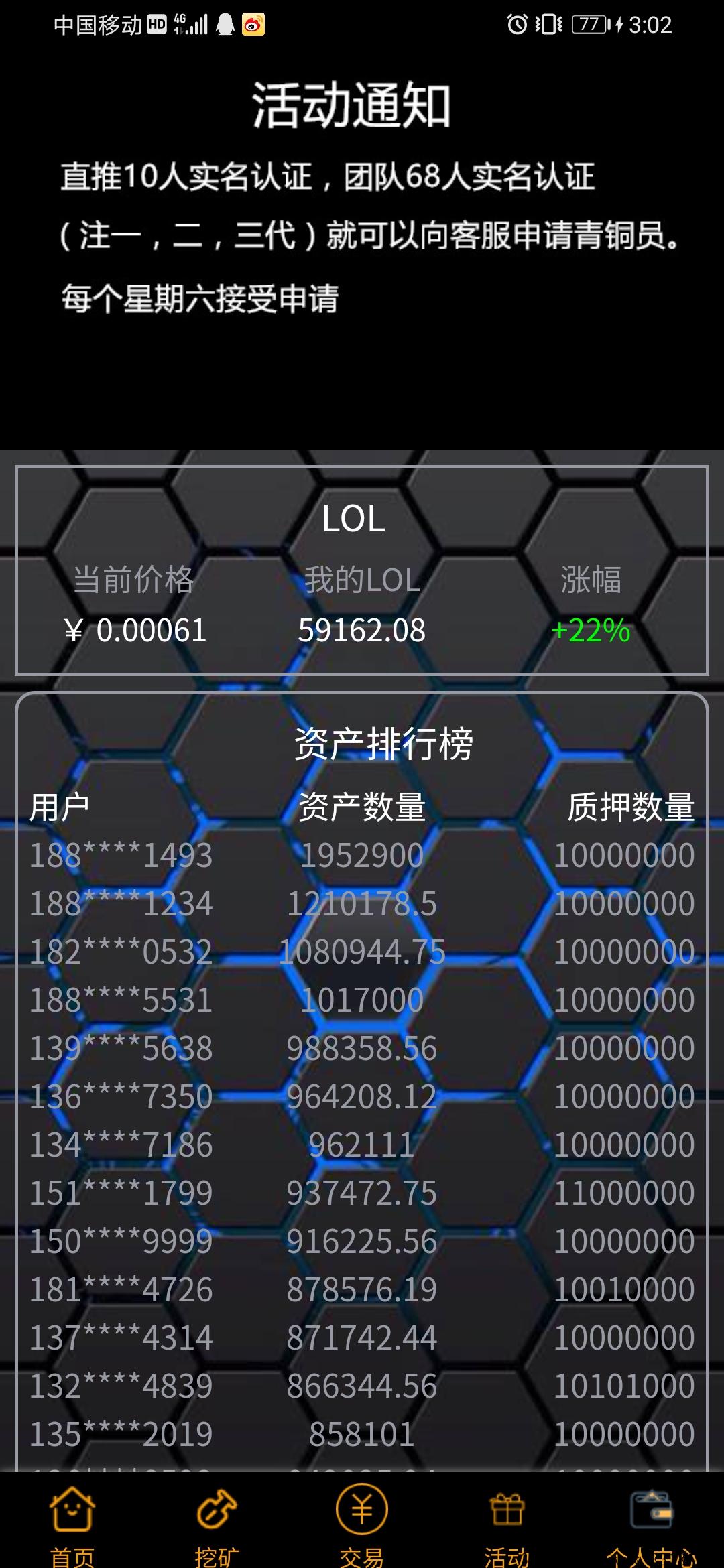 首码LOL零撸已变现。
