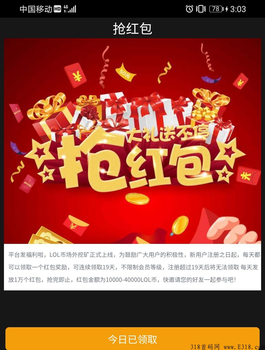 首码LOL零撸已变现。