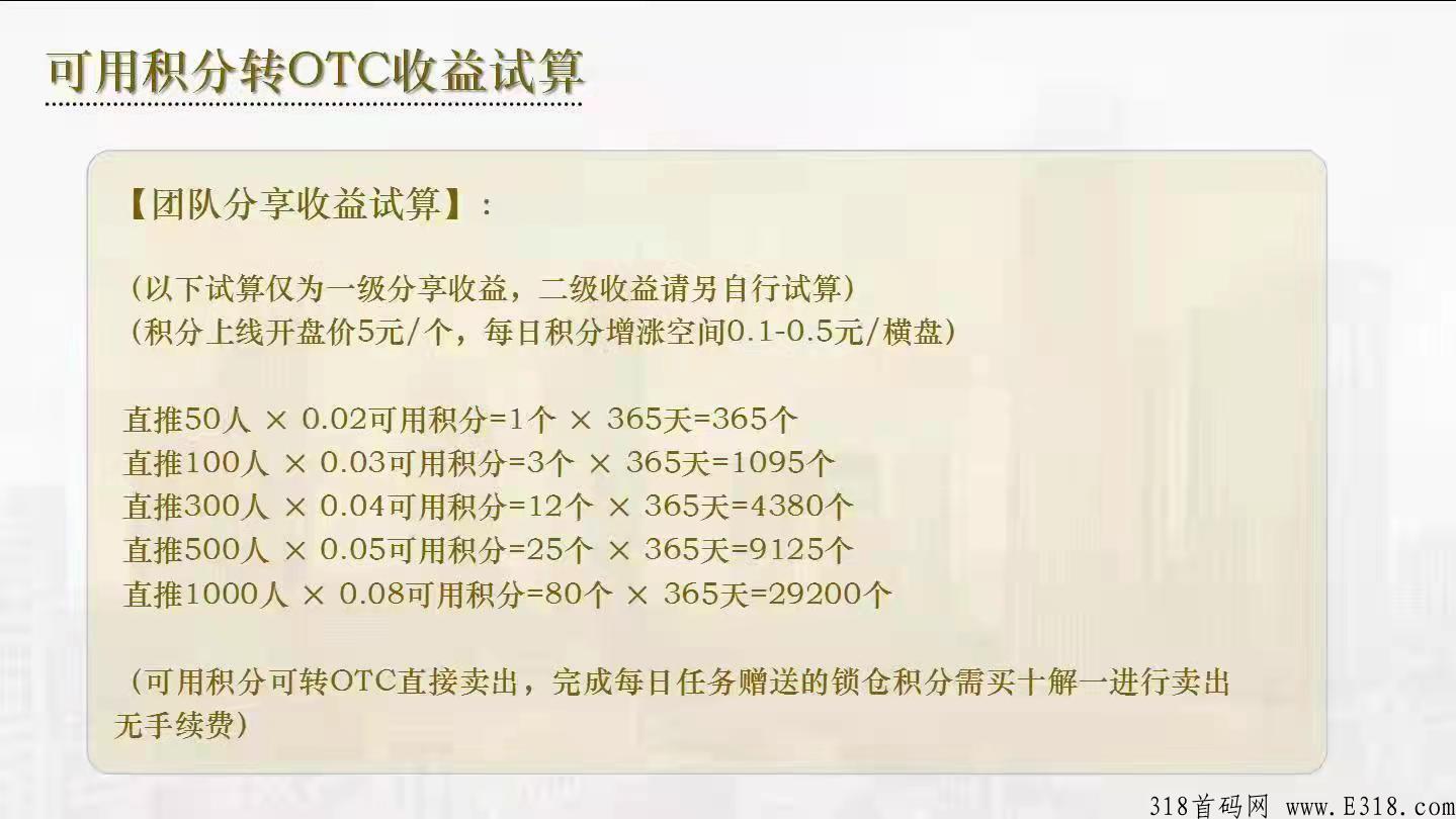 首码文交财经火热招商空投价值2500（限100名）