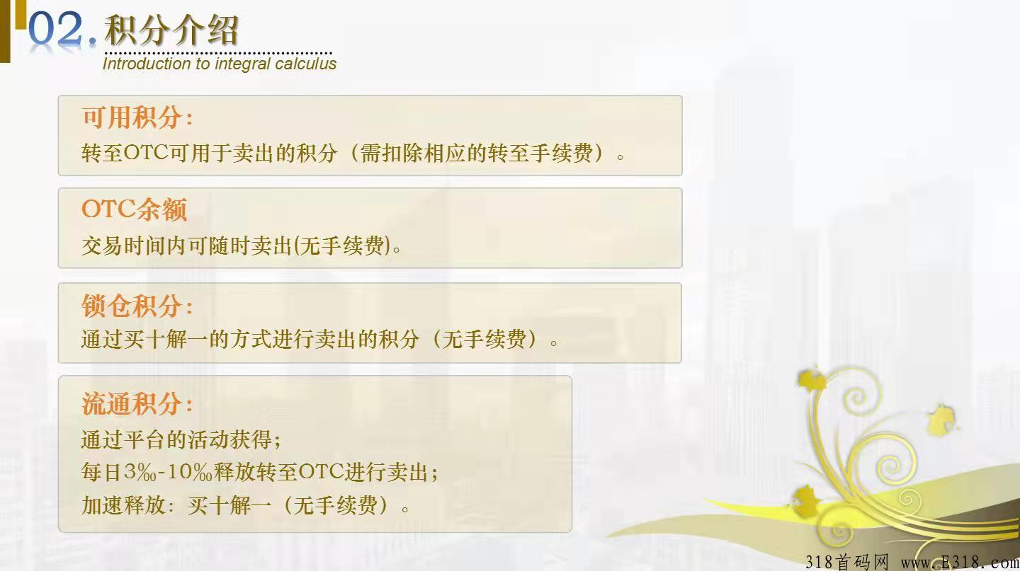 首码文交财经火热招商空投价值2500（限100名）