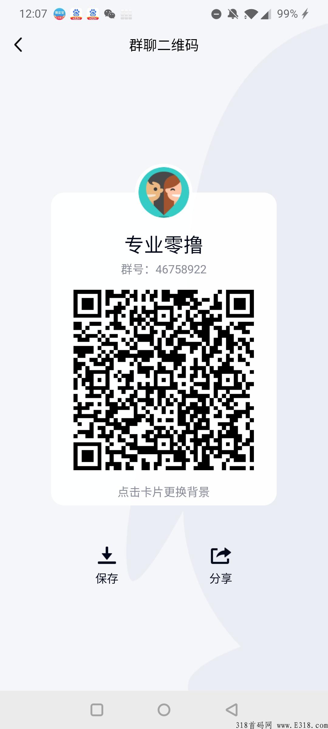 首码文交财经火热招商空投价值2500（限100名）