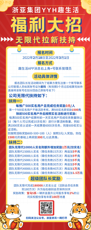 趣生活推广奖3元，1期权9元，还有超级福利宝马5系等你来