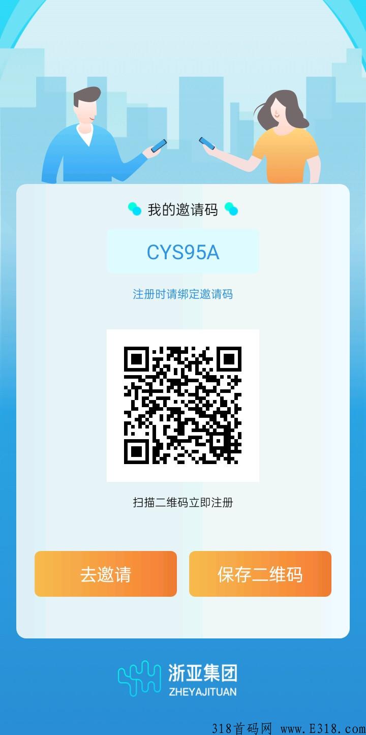 趣生活推广奖3元，1期权9元，还有超级福利宝马5系等你来