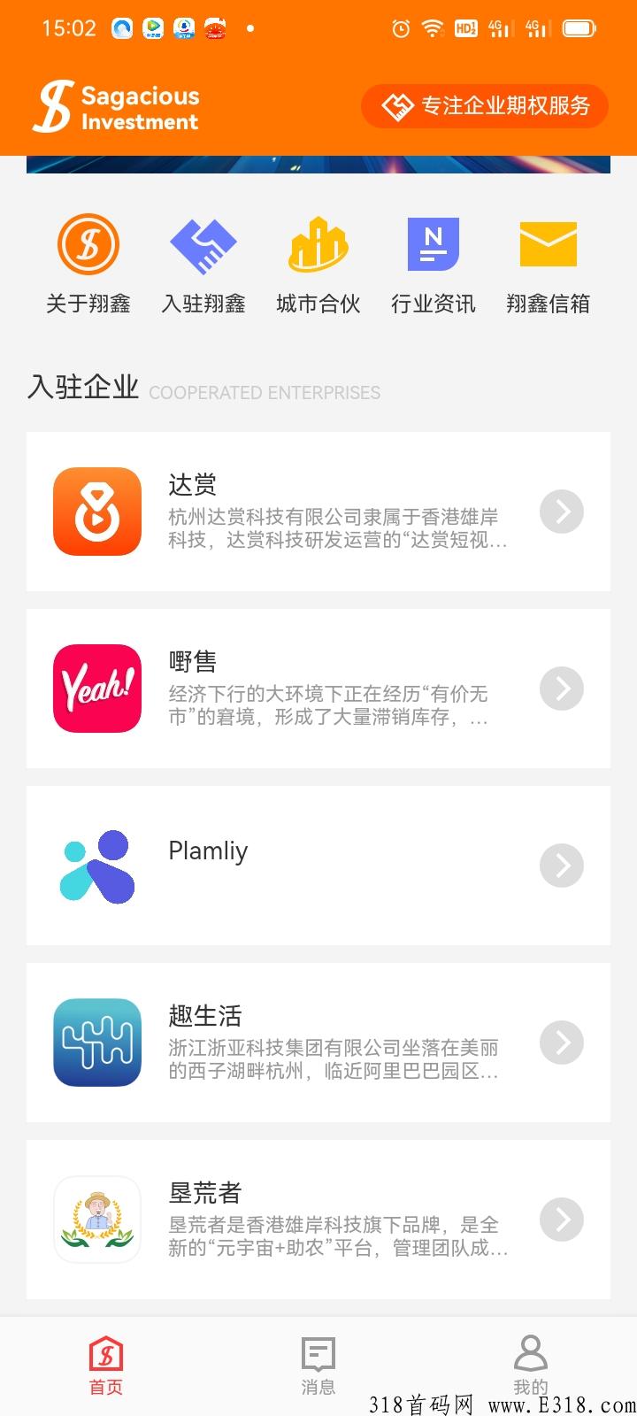 趣生活推广奖3元，1期权9元，还有超级福利宝马5系等你来