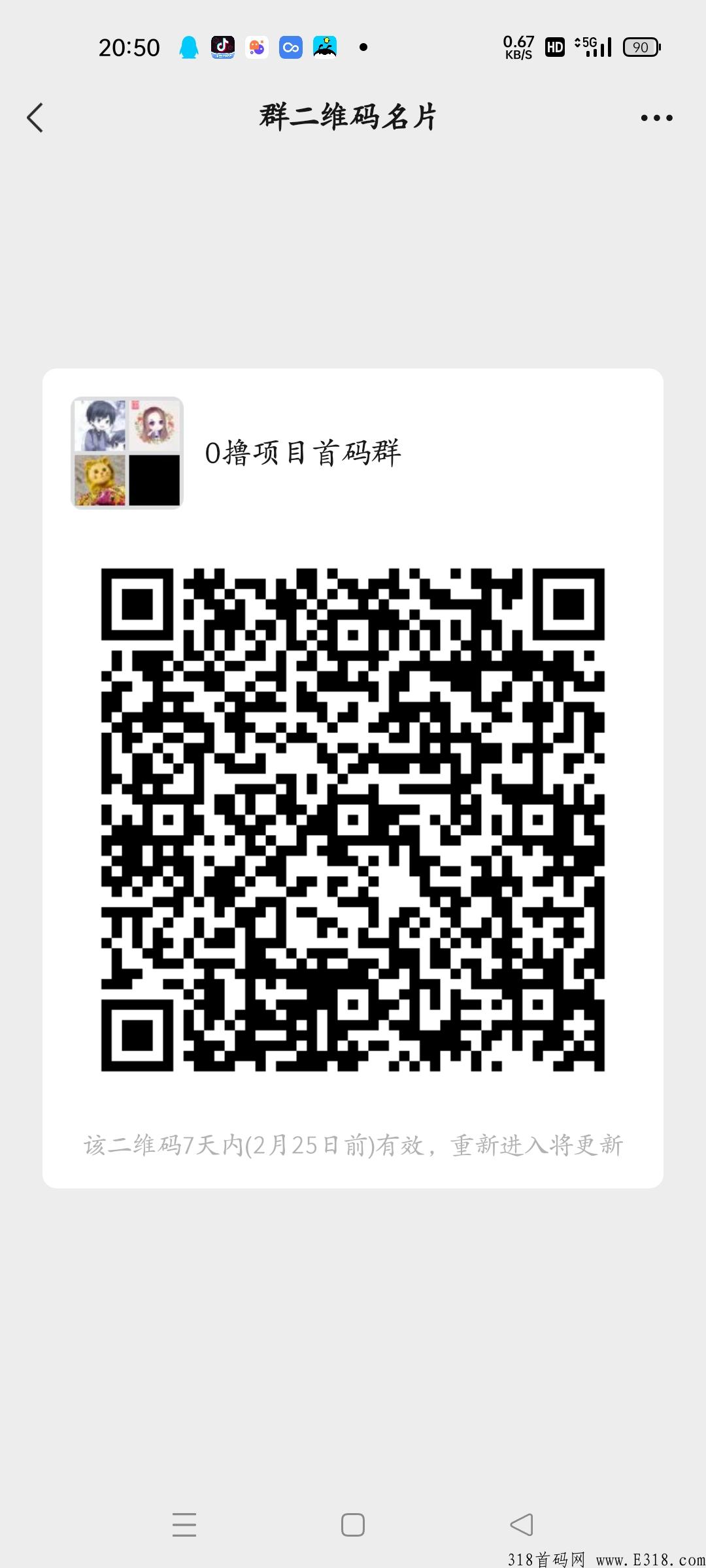 官方首码我的小吃街