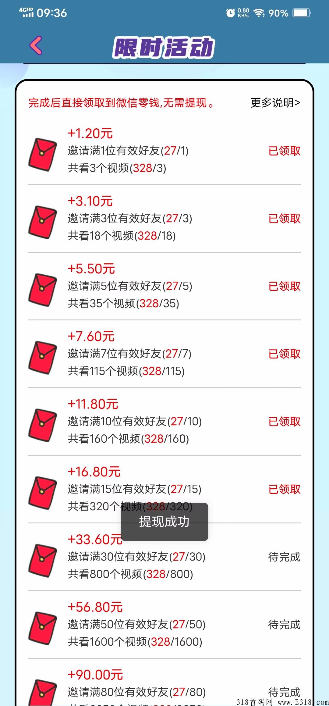 官方首码我的小吃街