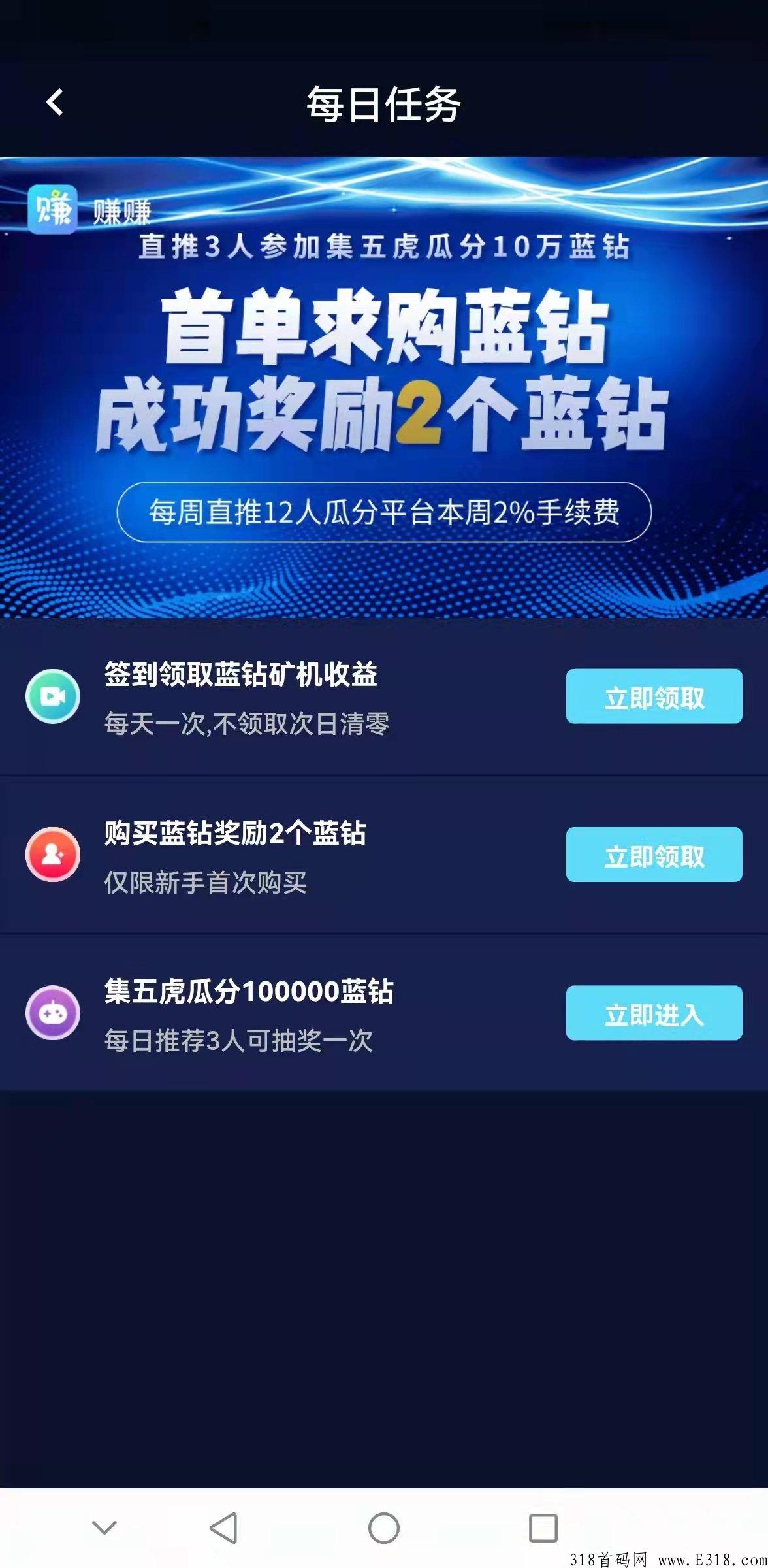 （赚赚）搬砖零撸项目