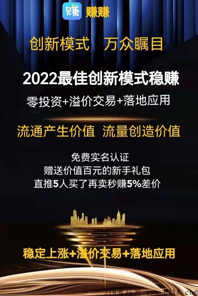 （赚赚）搬砖零撸项目