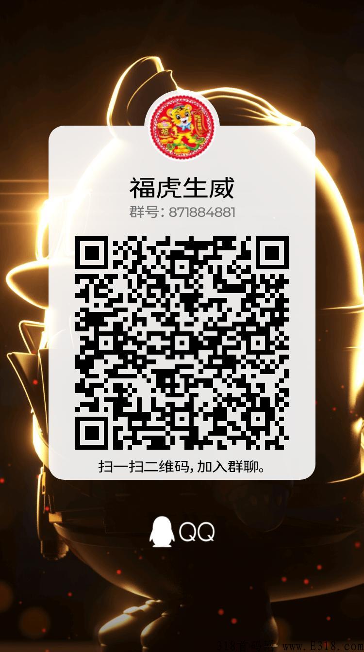 最新极兔模式 项目名称:小虎闯天涯  预热中，24号上线