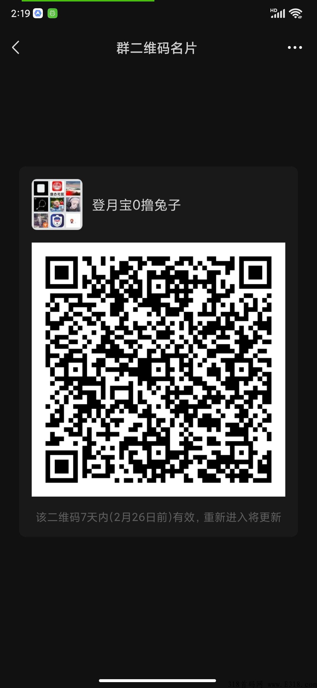 登月宝0撸兔子