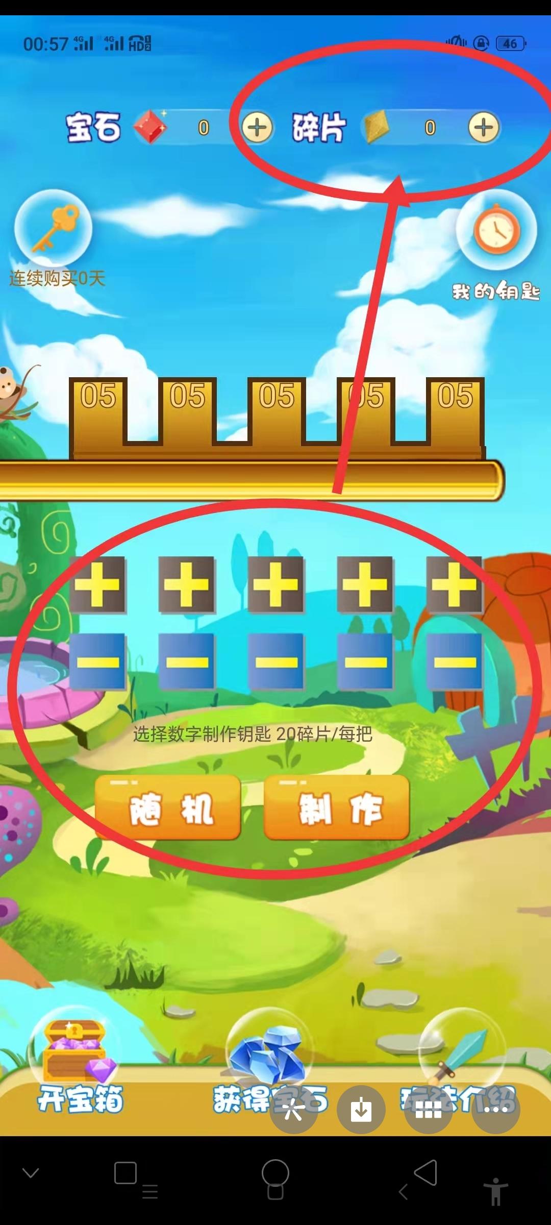 首码匠人世界，火爆上线