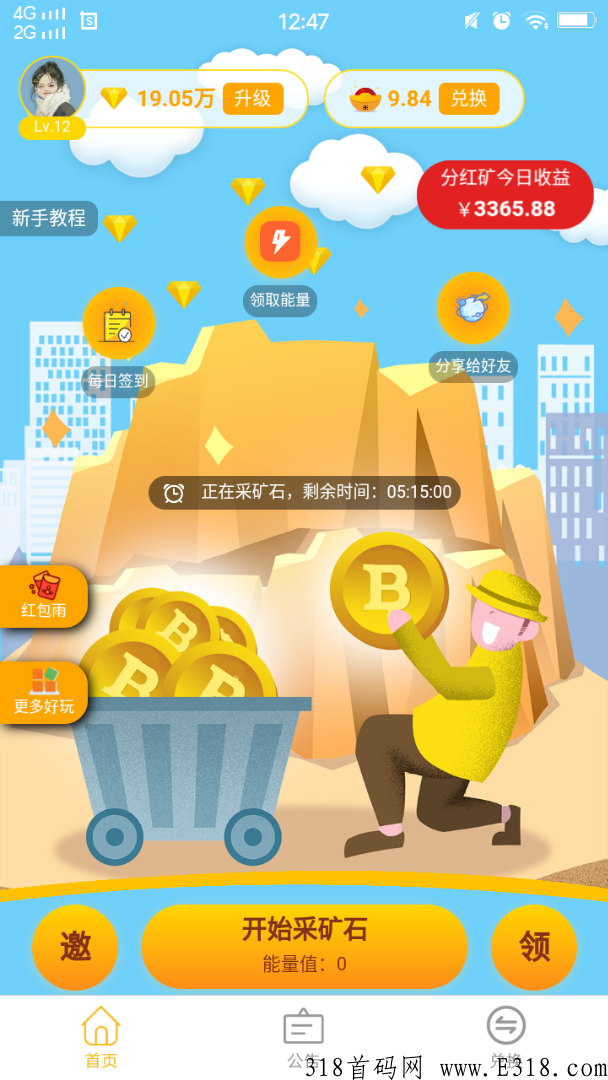 金砖矿工，不可错过的零撸项目