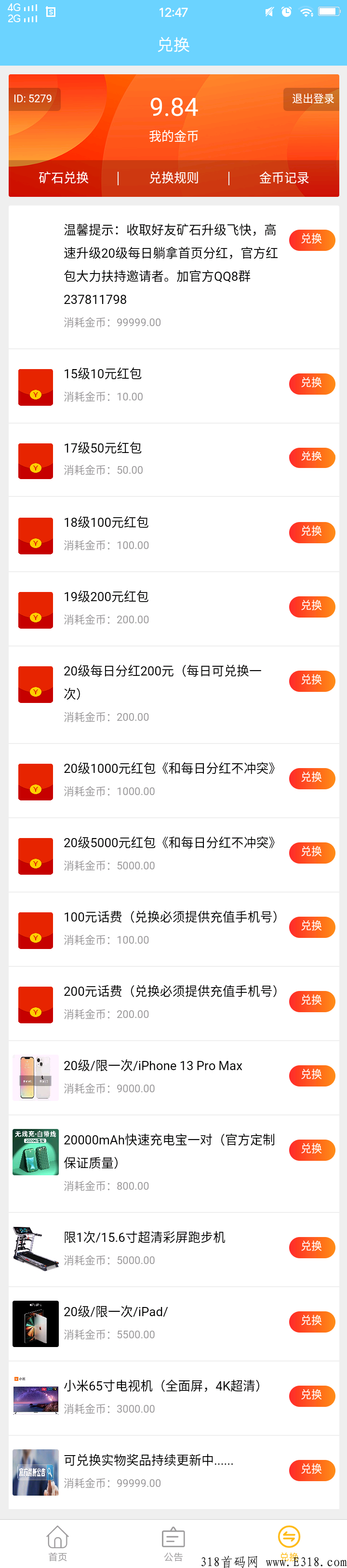 金砖矿工，不可错过的零撸项目