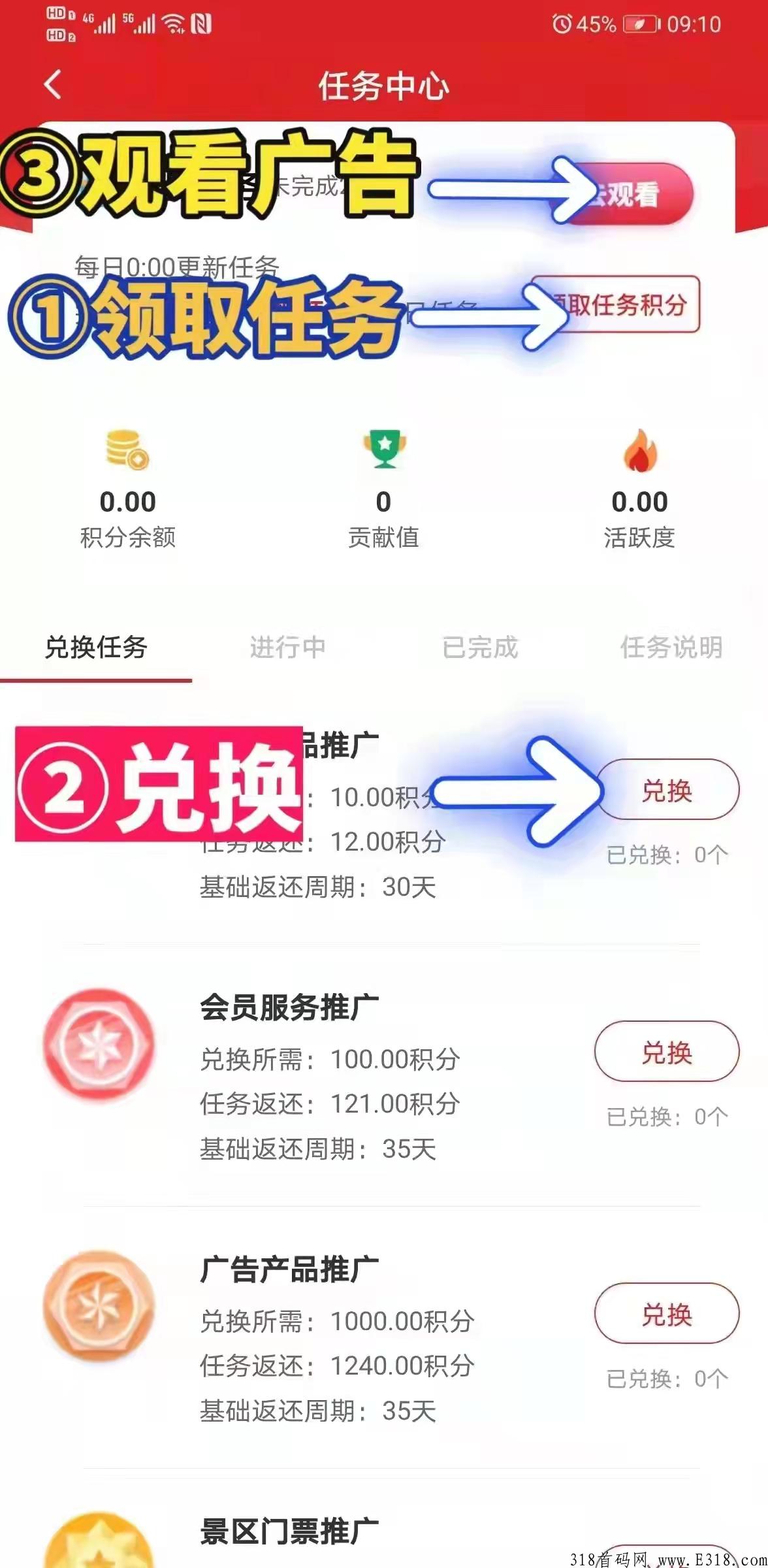 呼呼旅游全网最火j卷轴模式积分可达25元