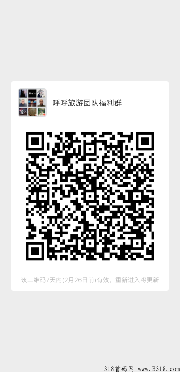 呼呼旅游全网最火j卷轴模式积分可达25元