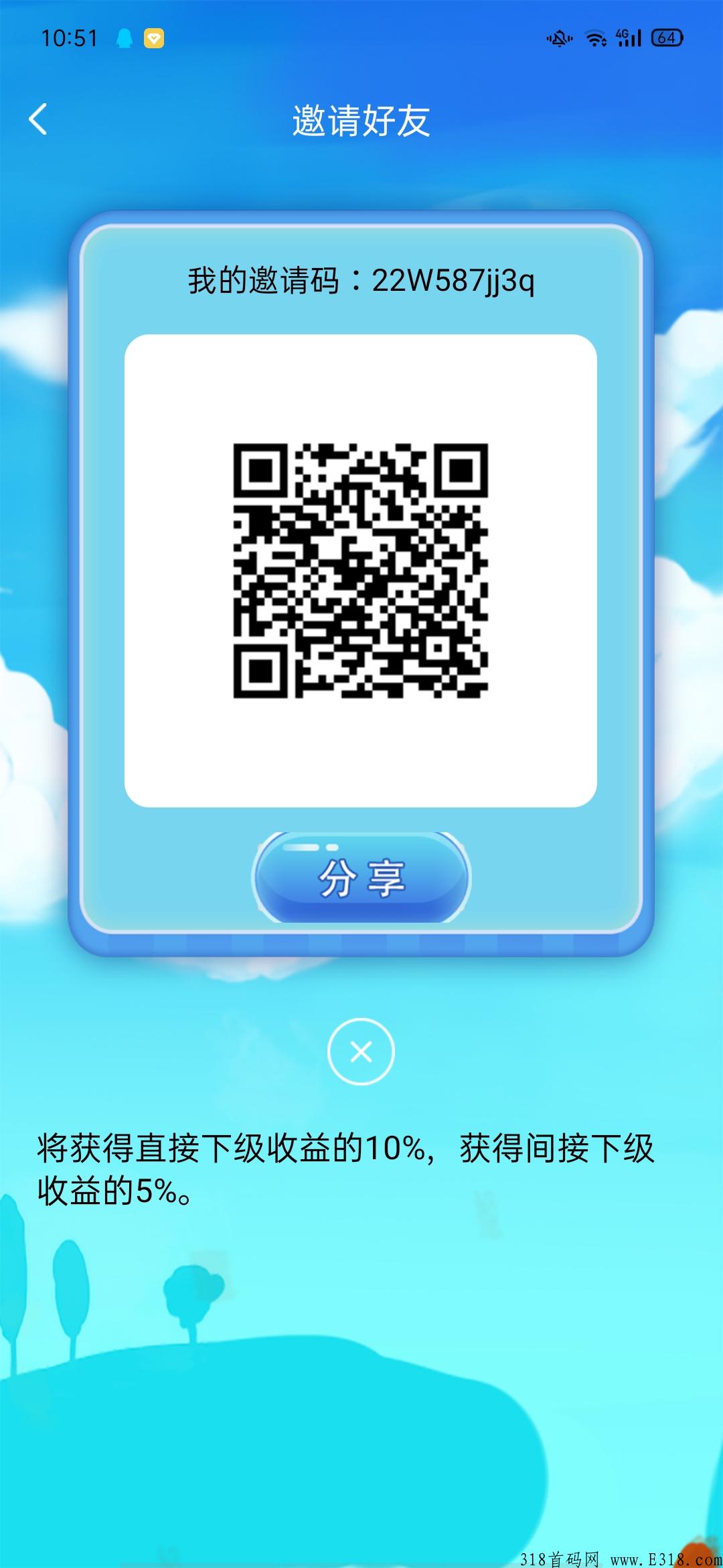 匠人世界首码，看广告开宝箱，团队享分红