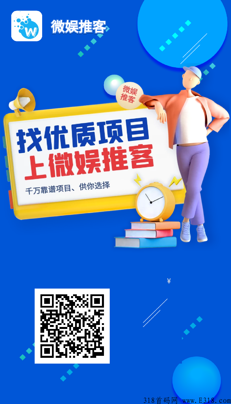 匠人世界首码，看广告开宝箱，团队享分红