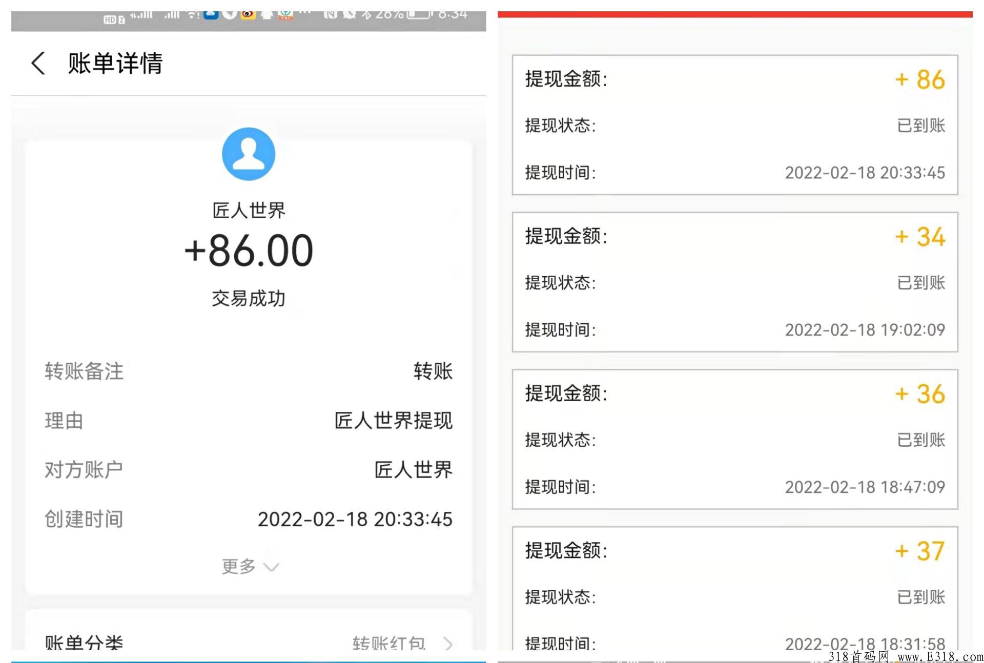 匠人世界,低保项目