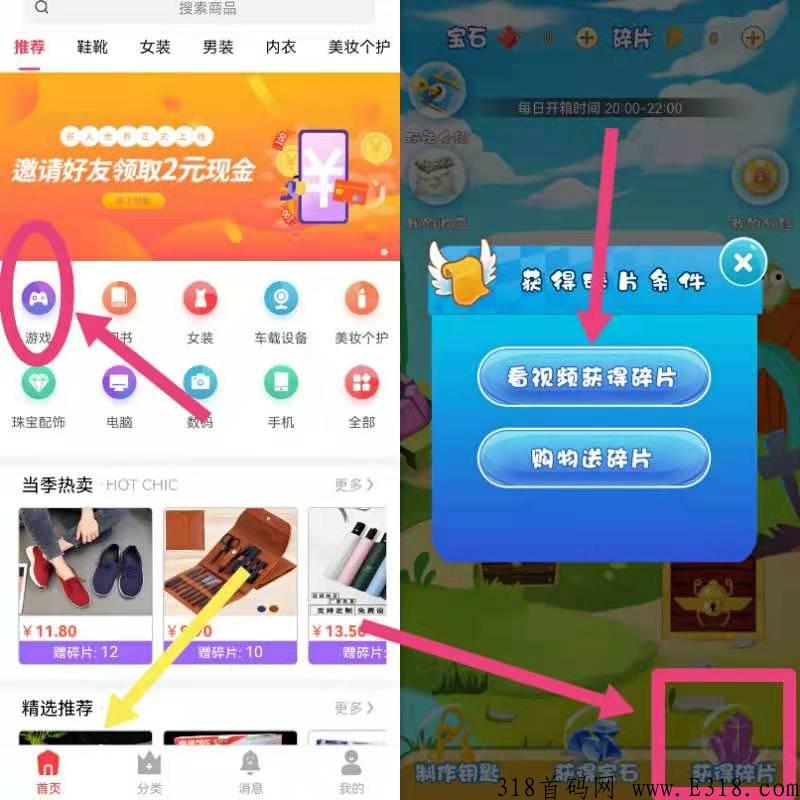 匠人世界,低保项目