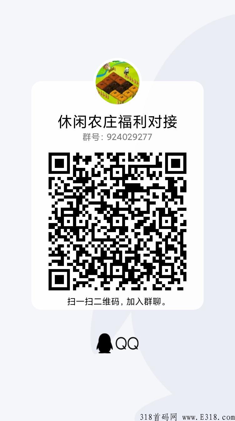 休闲农庄