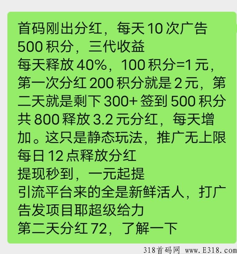 微推互娱