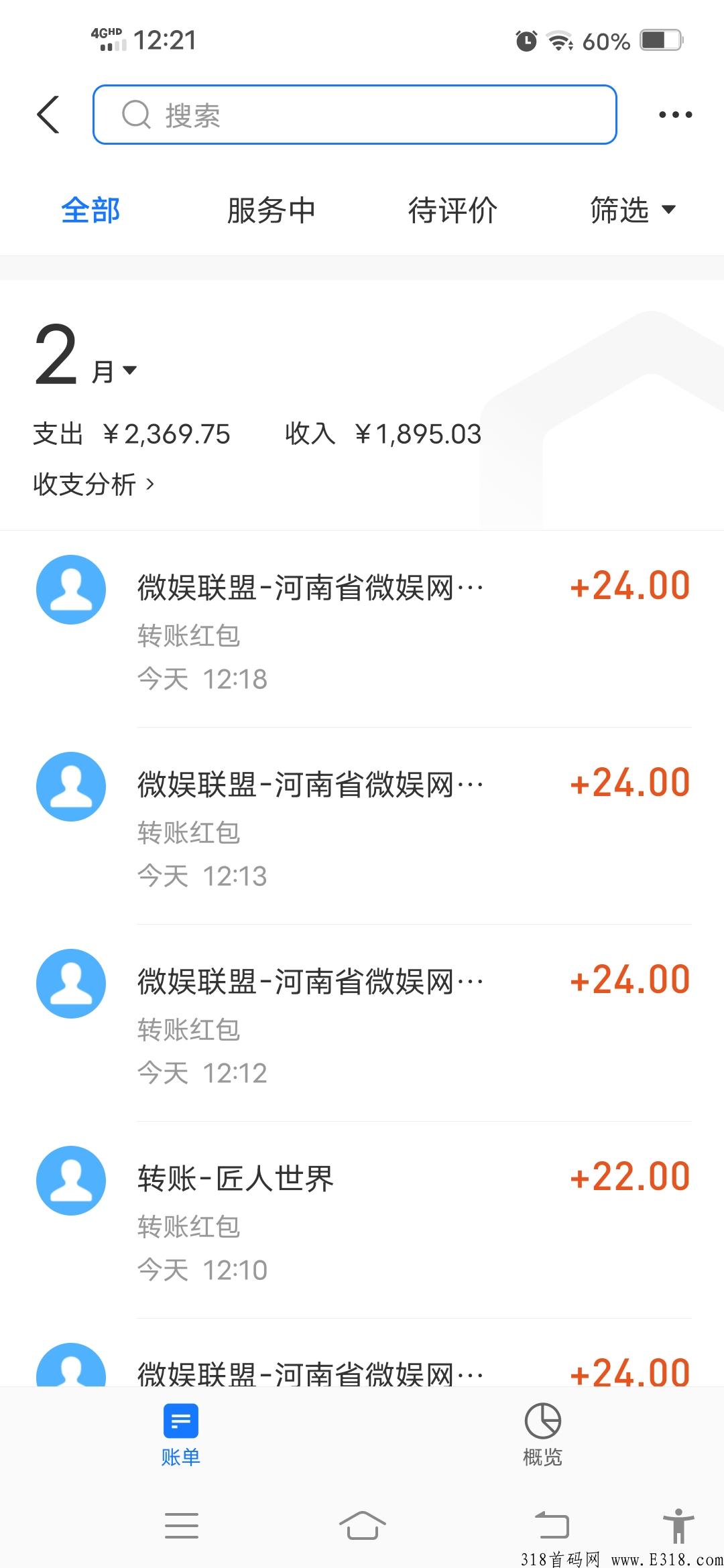 微推互娱