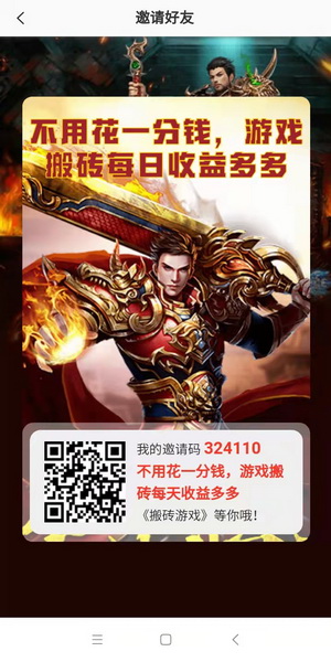 搬砖游戏盒首码刚出一秒，不花一分搬砖赚钱