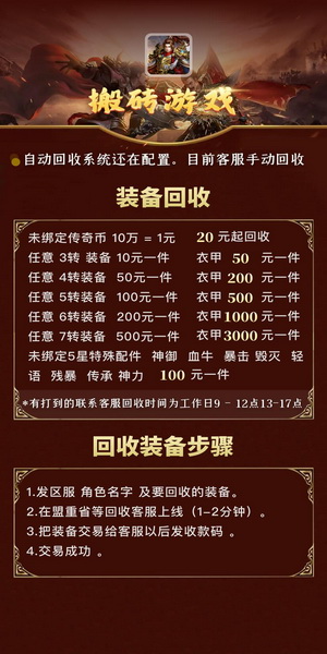 搬砖游戏盒首码刚出一秒，不花一分搬砖赚钱