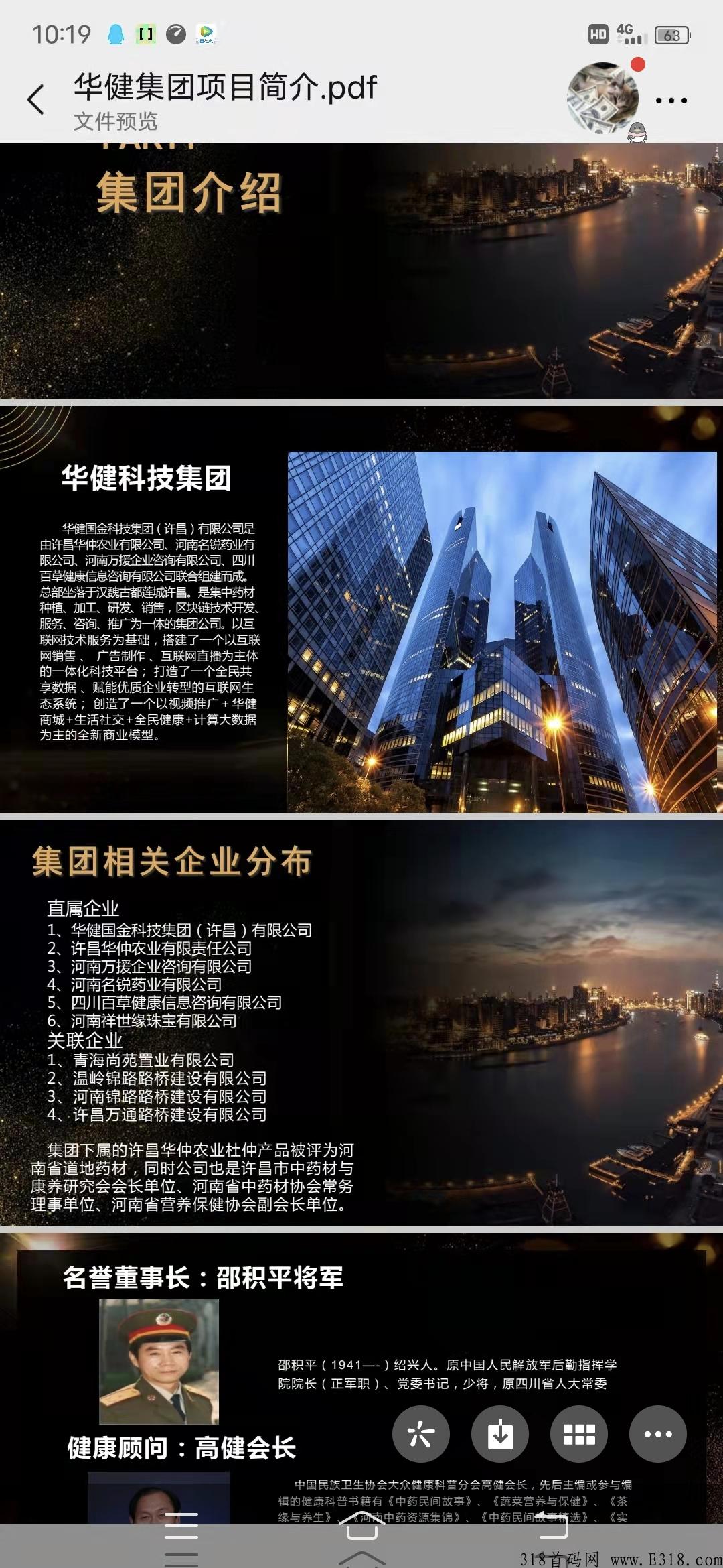首码新卷轴华健生活刚出一秒