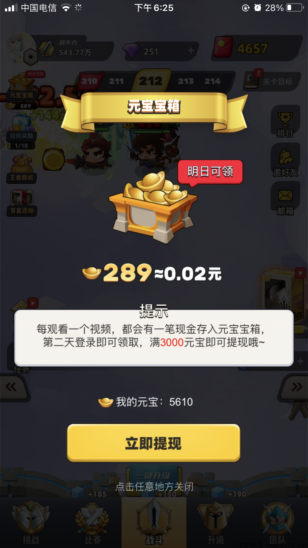 王者宝藏零撸