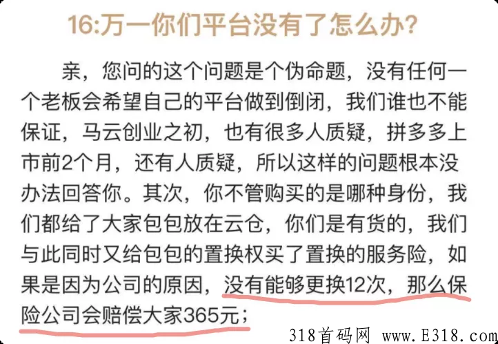实体行业项目（可以查查看自己的城市有没有专卖店）
