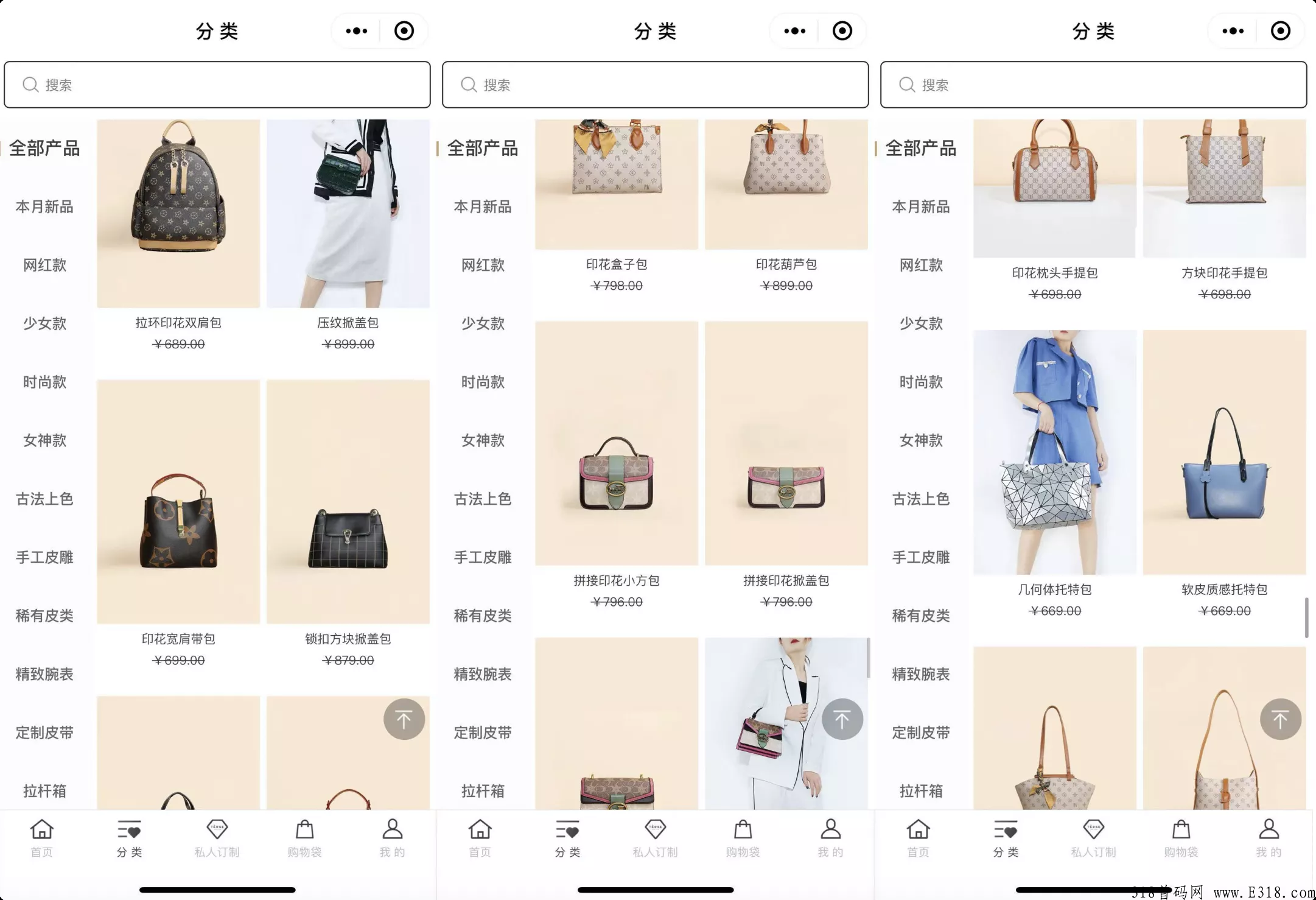 实体行业项目（可以查查看自己的城市有没有专卖店）