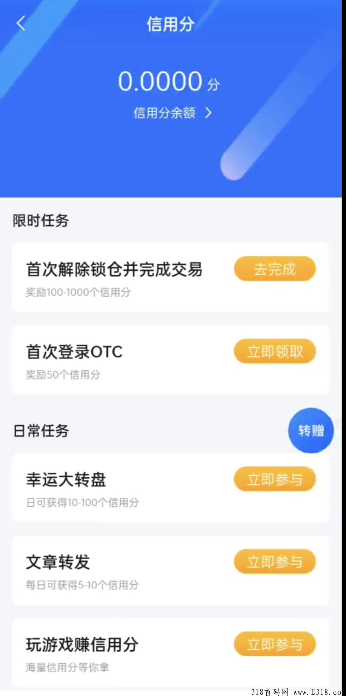 文交财经
