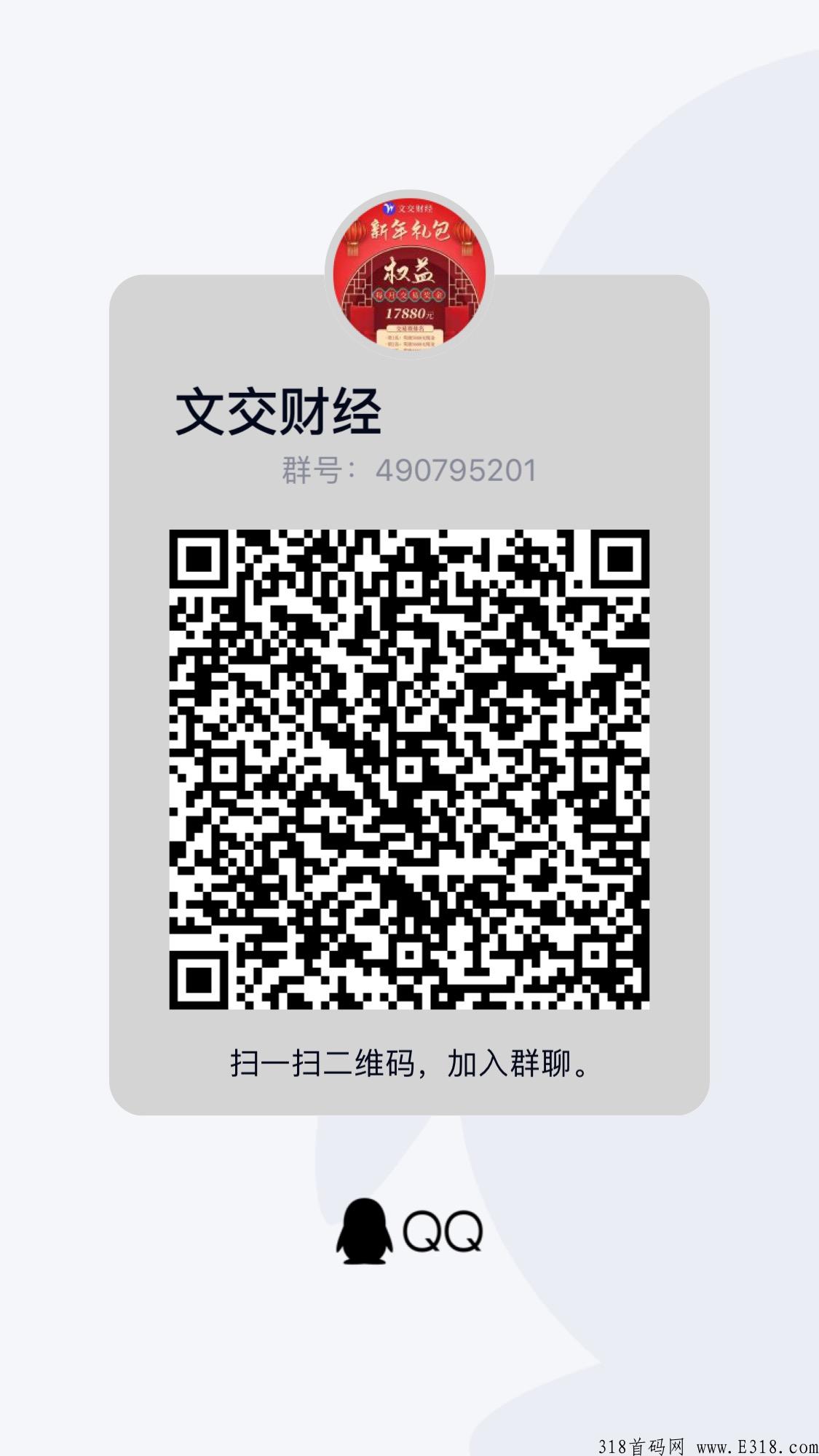 文交财经